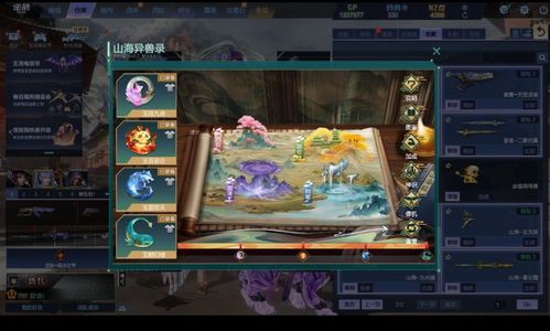 逆战史诗套：天耀套，星寰套，山海套