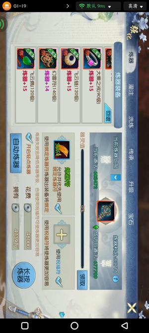 诛仙【148级绝影】弃坑不玩了