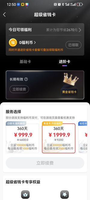 王城英雄【600级】出售永久卡马上存一千块机不可失