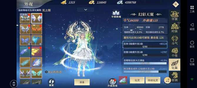 斗破苍穹：异火重燃回流账号，药族外观好