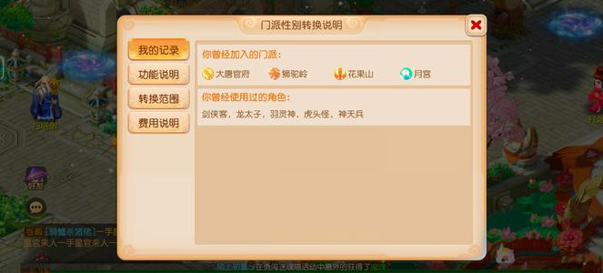 梦幻西游（手游）【69级,月宫】石破四件套月宫