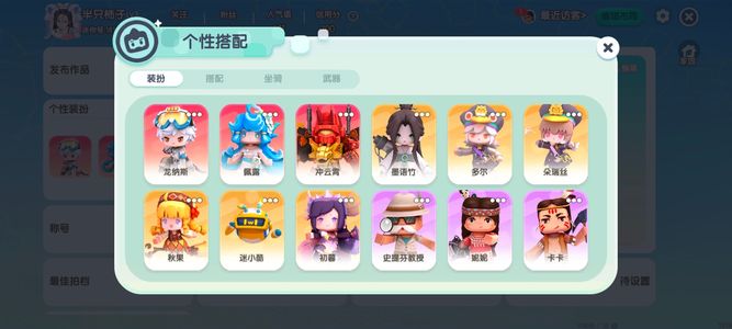 迷你世界【3级】迷你世界小号皮肤号