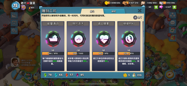 海岛奇兵【75级】75级28本，便宜出了