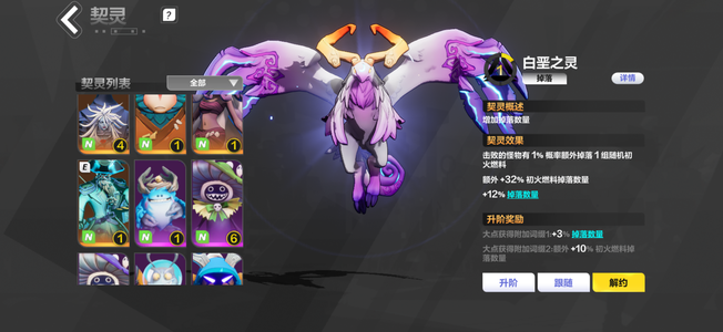 火炬之光：无限【95级】白垩船长阿空4魔方叠界666