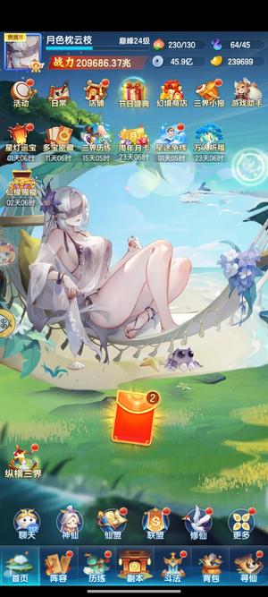 道友请留步【210级】2星金法养老号