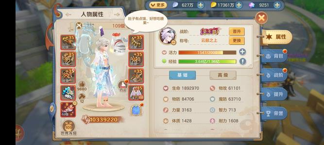 云上城之歌【109级】1000W战力氪金9W大衣柜