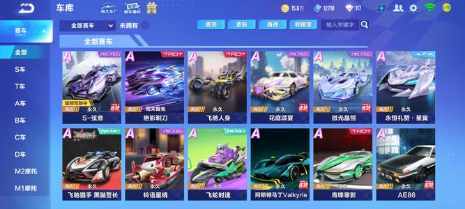 QQ飞车手游【59级】s弦音，玄火之神