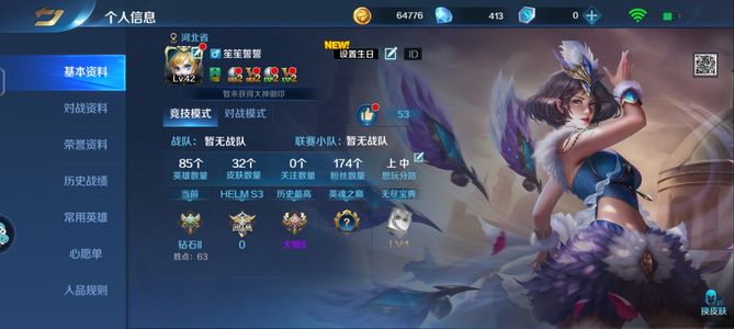 英魂之刃【42级】急出，不玩了