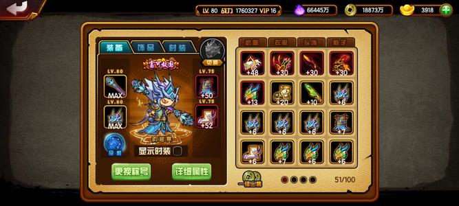 造梦西游4【80级】170万极化盾神猴，低价甩