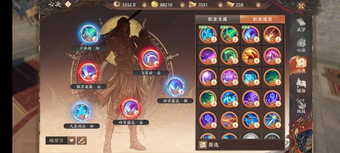 天龙八部2：飞龙战天550w还可以的一个号