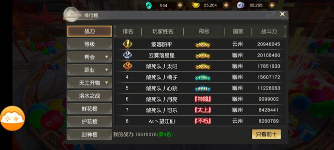 远征手游【162级】强国心血号