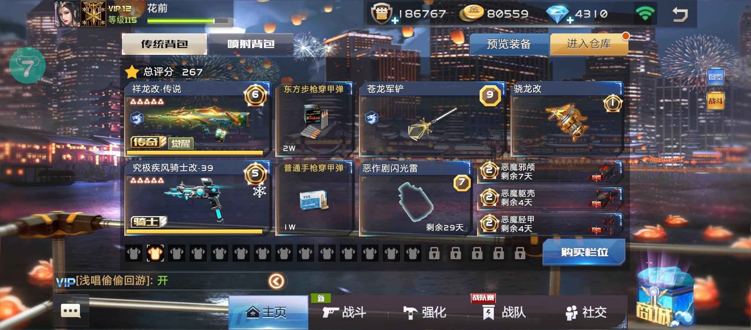全民枪战【115级】白金景龙传说祥龙传说