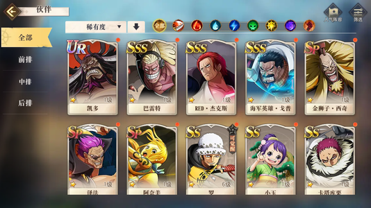 航海王启航【21级】UR凯多3SSS多朗姆酒