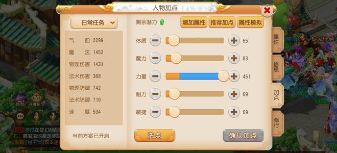 梦幻西游二零二五区69高伤月宫，亏本卖