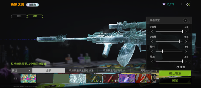 萤火突击雷鸣鎏金生肖极寒熔岩龙鳞等皮肤