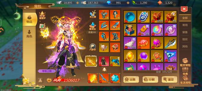 蜀门手游【92级峨眉】没时间了，甩卖，有基金