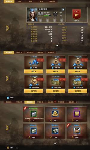 二战风云27.4万钻石双月卡