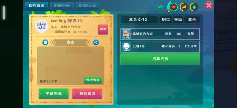 创造与魔法飞天家园一个