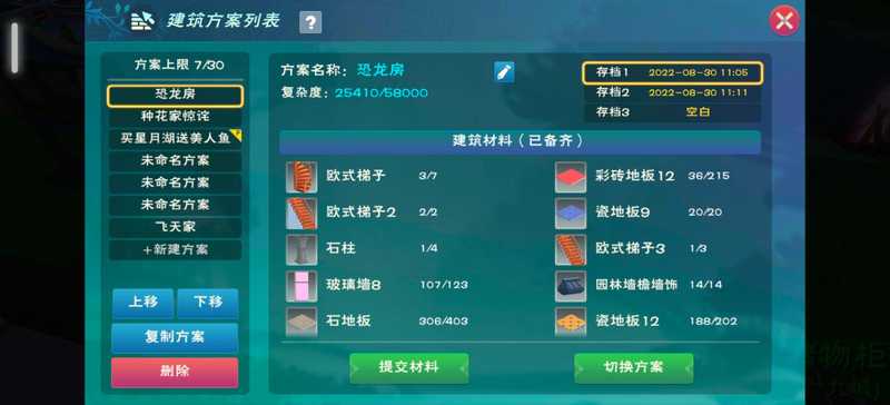 创造与魔法飞天家园一个
