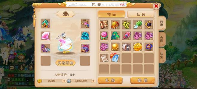 梦幻西游（手游）【65级,方寸山】成品愤怒腰方寸