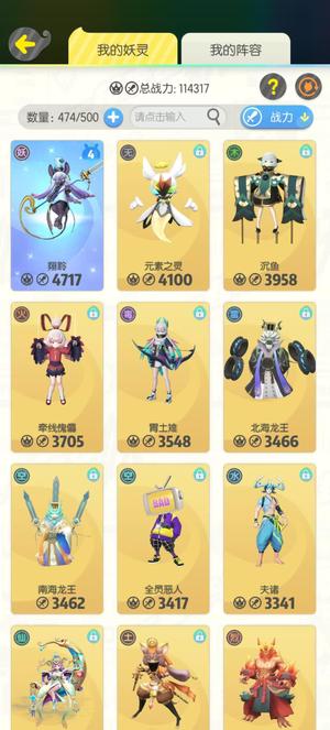 一起来捉妖【46级】基础好，享受过程