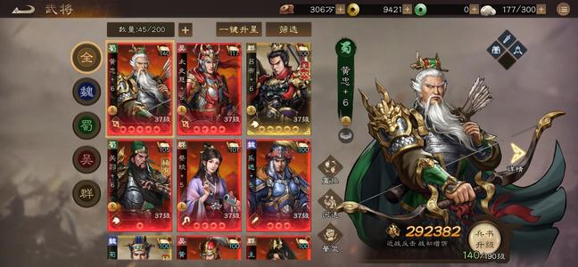 新三国志曹操传吕布双月卡八星关羽
