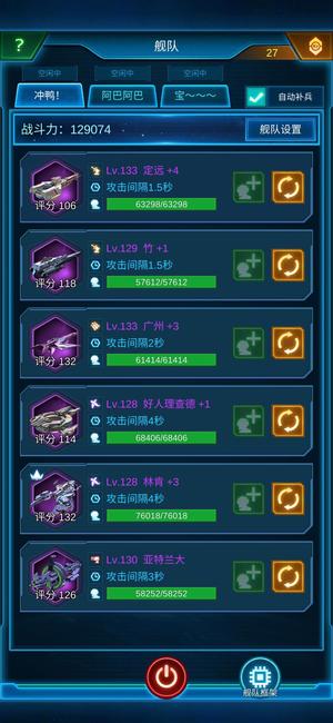 银河战舰135级，37万战力