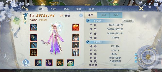 诛仙没时间玩，资源足够，仙府18级