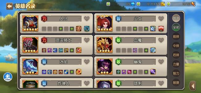 小冰冰传奇（刀塔传奇）【80级战队】半新区号便宜出售