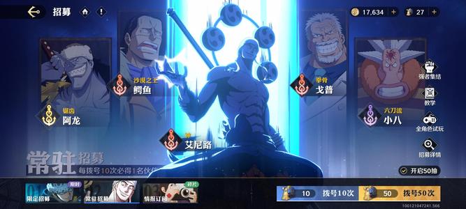 航海王：壮志雄心【94级】不玩了出出