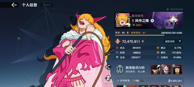 航海王：壮志雄心【94级】2w4金币2k钻可直接秒黄猿