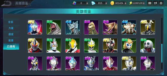 奥特曼传奇英雄不想玩了没有时间玩