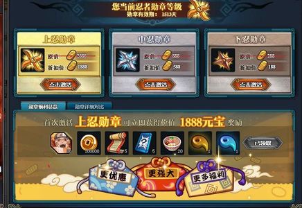 火影忍者OL【112级】997区600万花榜到新带土