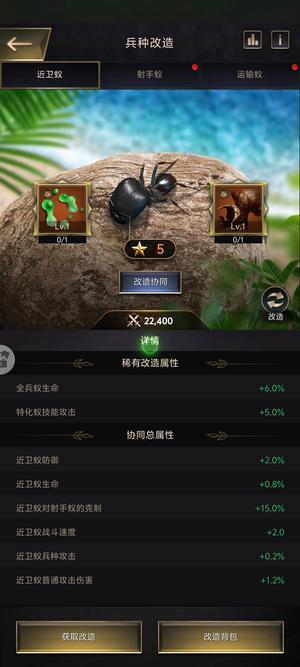 小小蚁国2300攻860血盾