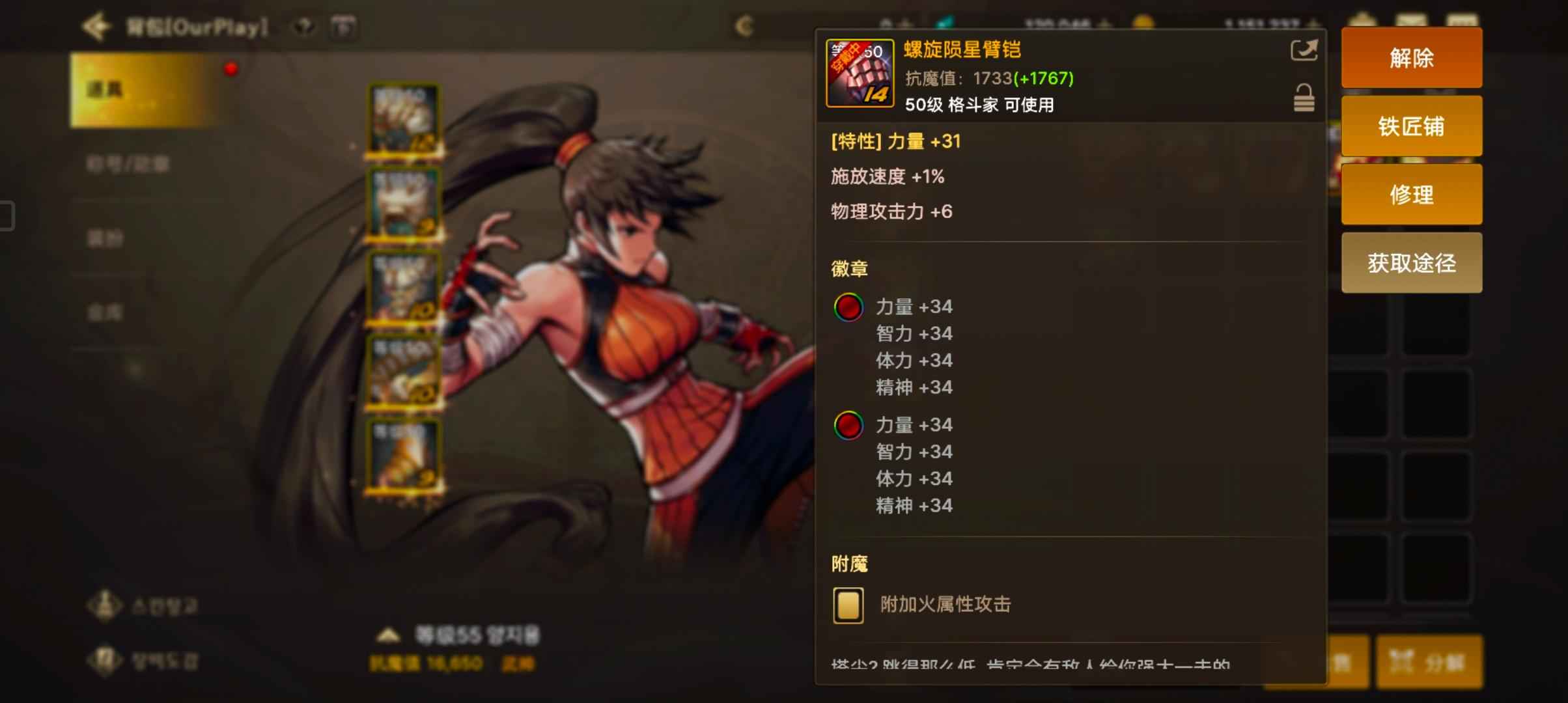 DNF手游（韩服）【55级】团本骨戒武器火卡地灵毕业武神