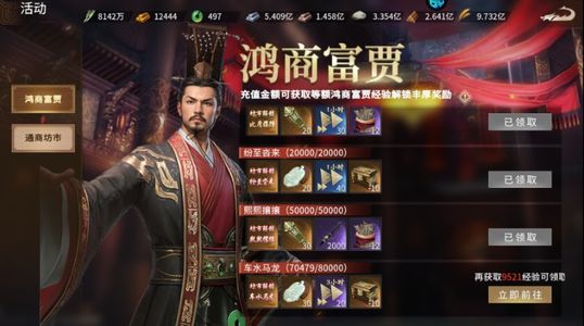 七雄纷争【98级】氪7w51大殿甩了