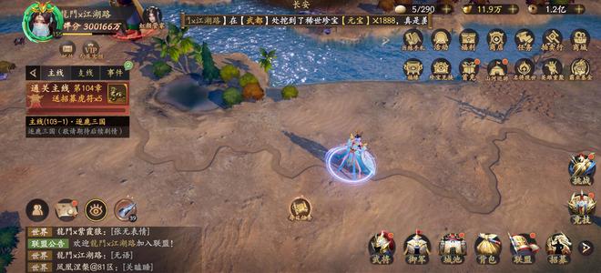 乱世逐鹿：风起三国官服充值2.3w，30亿战力