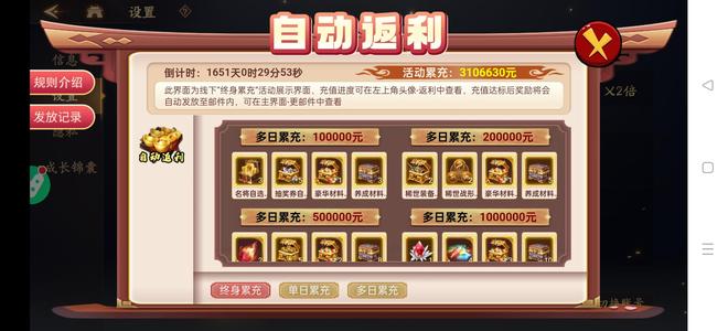 乱世逐鹿：风起三国【92级】345亿，3.1w氪度