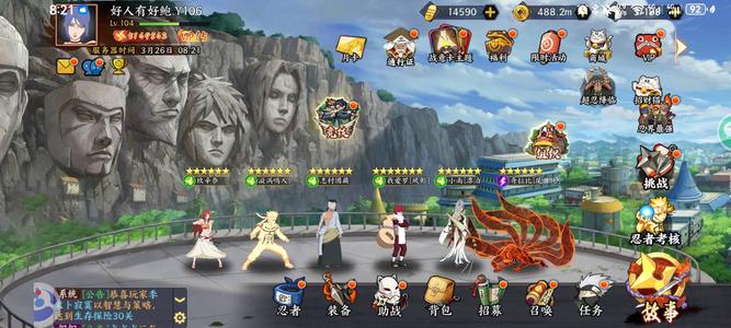 新忍者世界v15风队