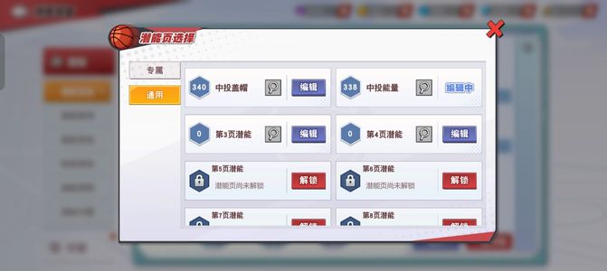 灌篮高手【44级】集牧三井流传便宜出