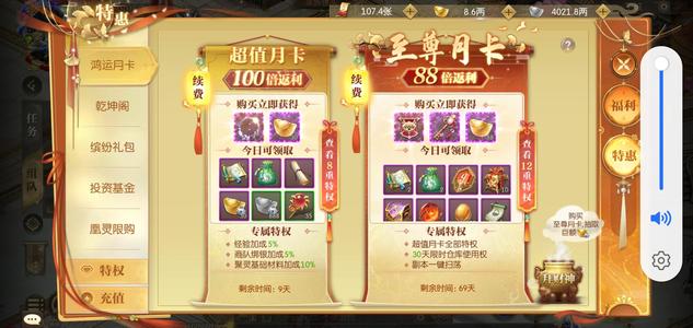 征途2手游【150级】至尊月卡60几天点券100多