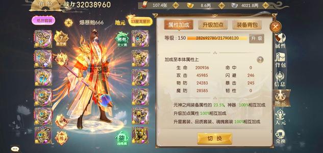 征途2手游【150级】死绑号至尊月卡30天点券100