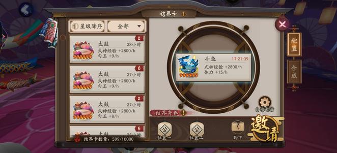 阴阳师【60级】真全图，资源多