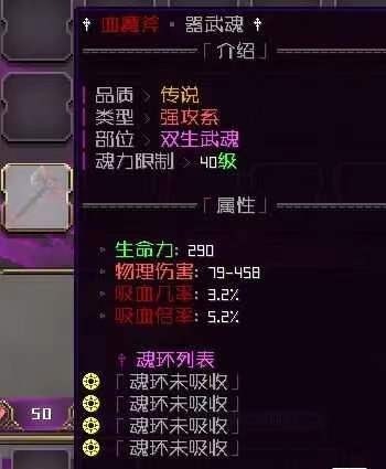 我的世界斗罗大陆端2