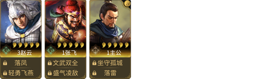 武将图片列表
