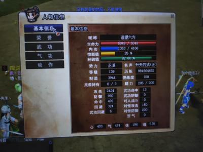 热血江湖（端游）可以改机的弓号