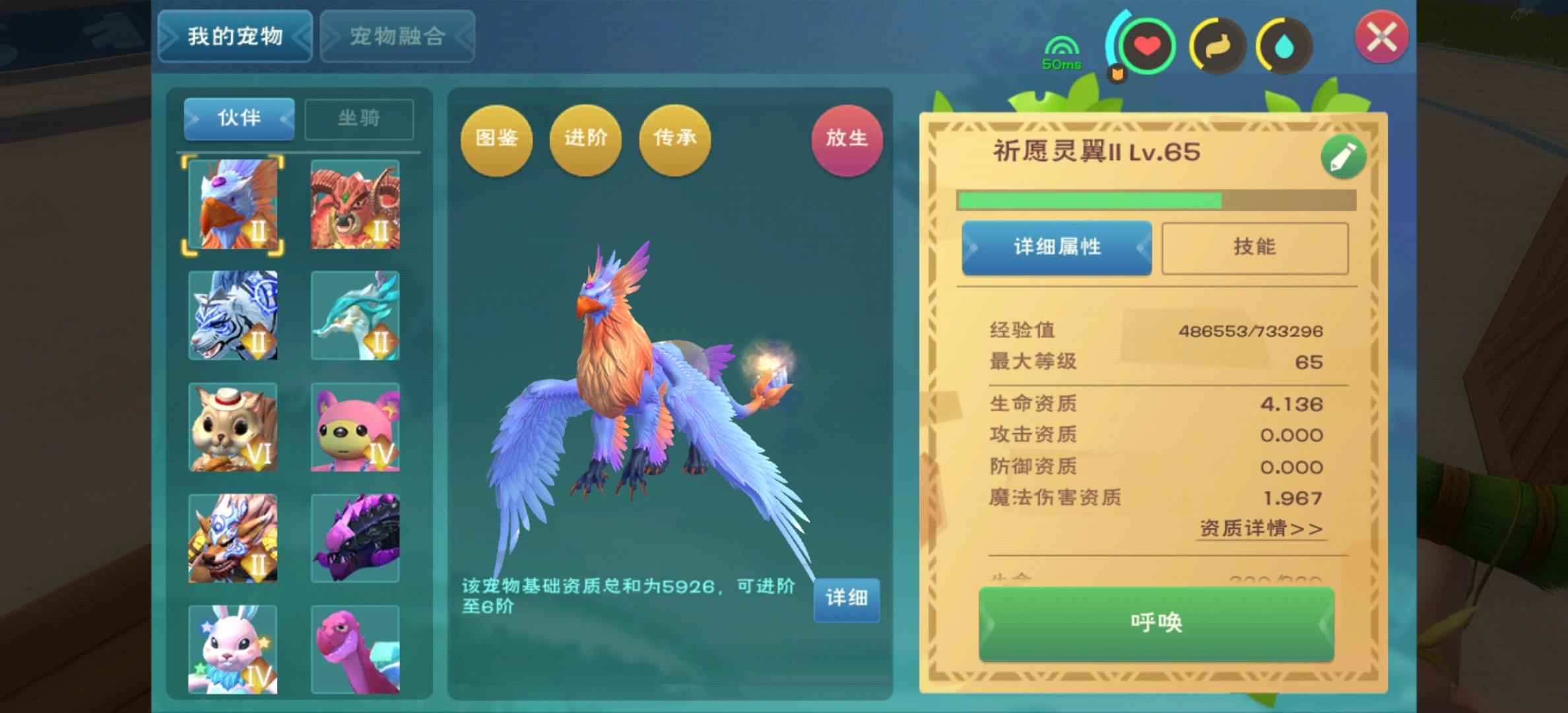创造与魔法风龙三首多背饰八级魔法青空航船