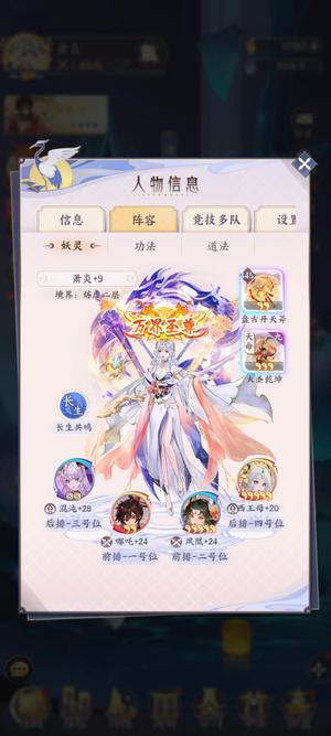 我的御剑日记【111级】我的御剑日记万界第一战力碾压