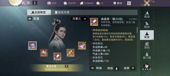 一梦江湖【170级武当】九万三武当
