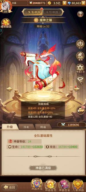 闪烁之光35蚩尤v12